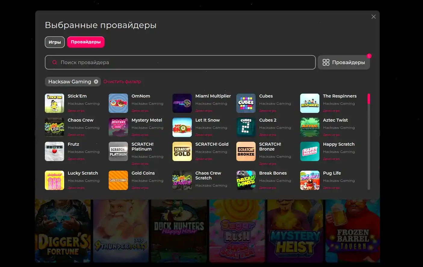 Мобильная версия Банда казино